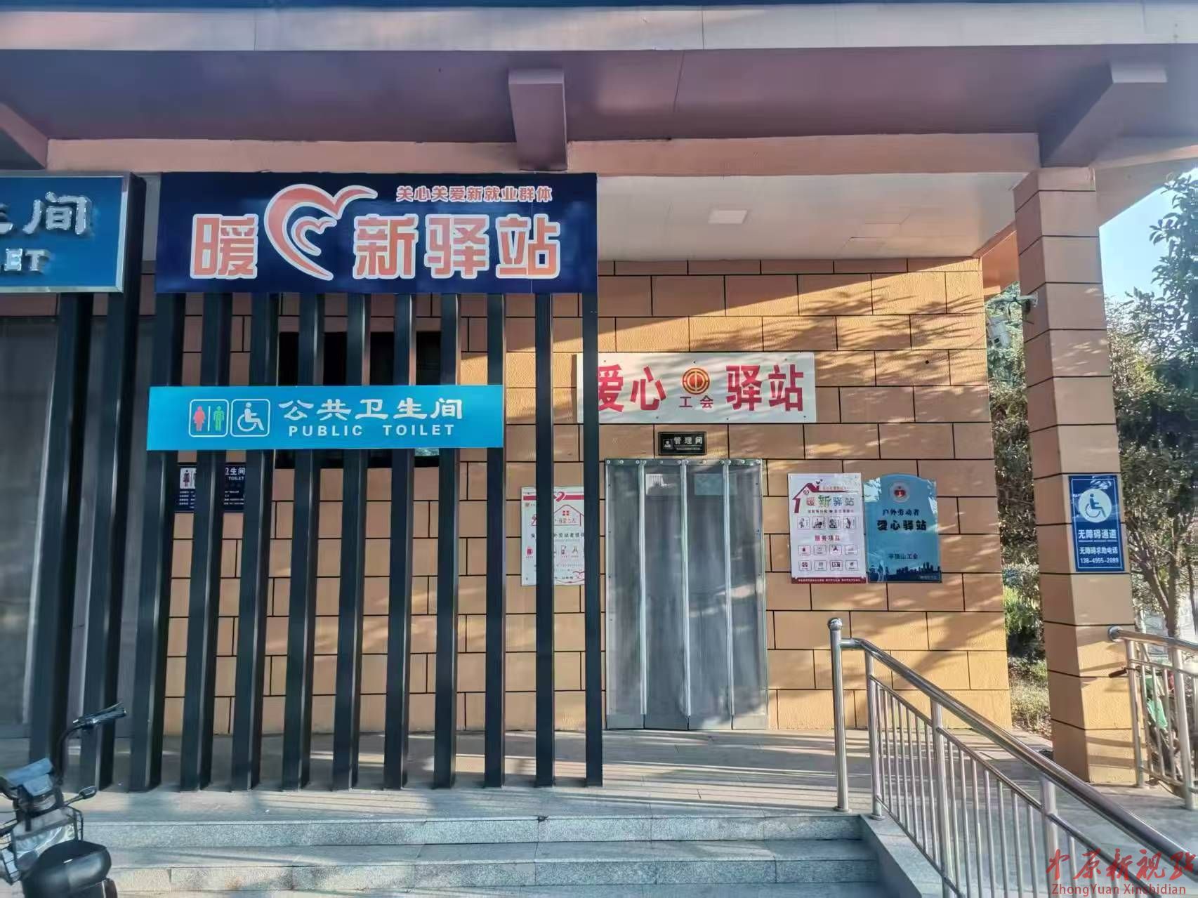 舞钢市首批新就业群体“友好场景”集中投用