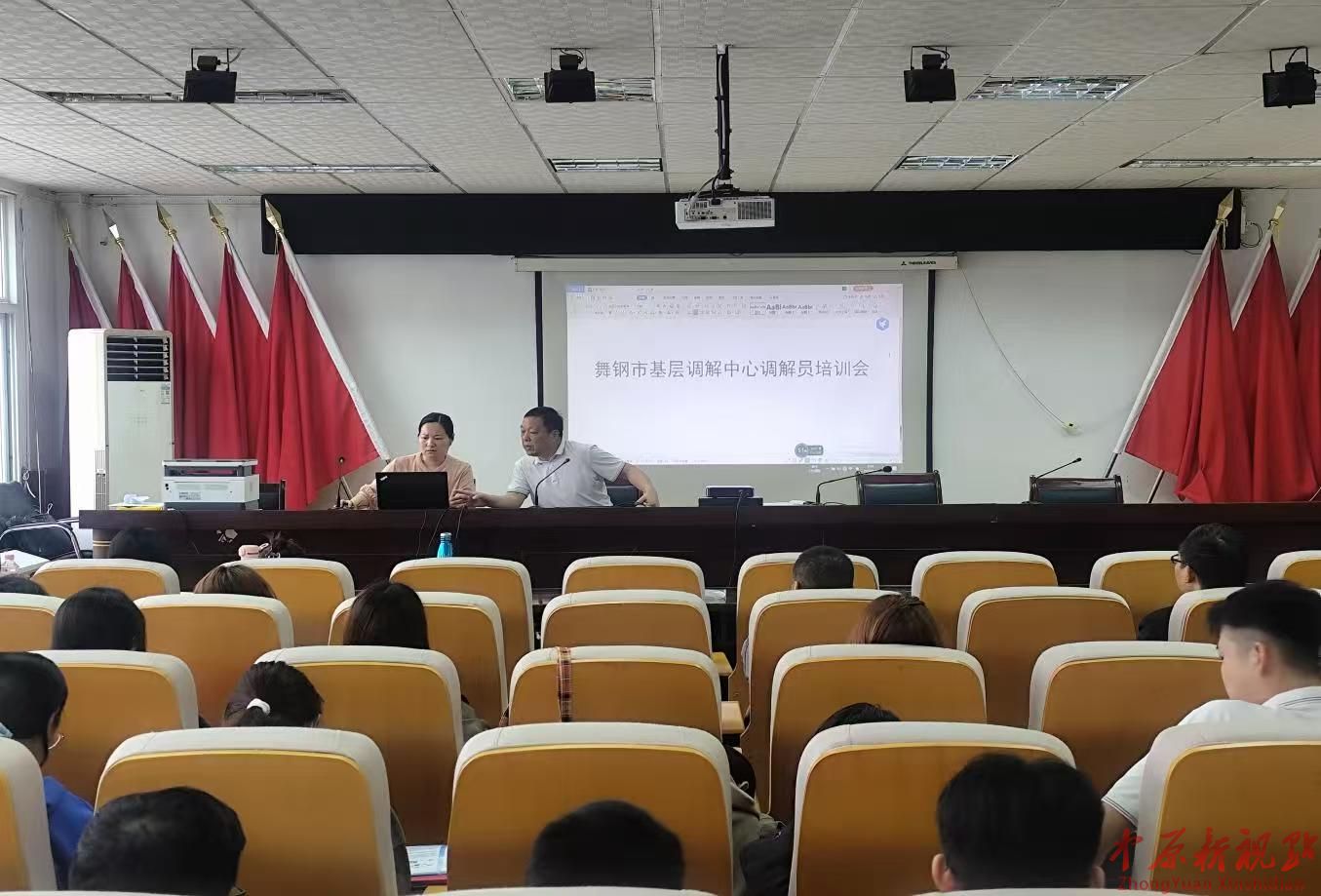 舞钢市成功举办基层调解中心调解员业务培训会